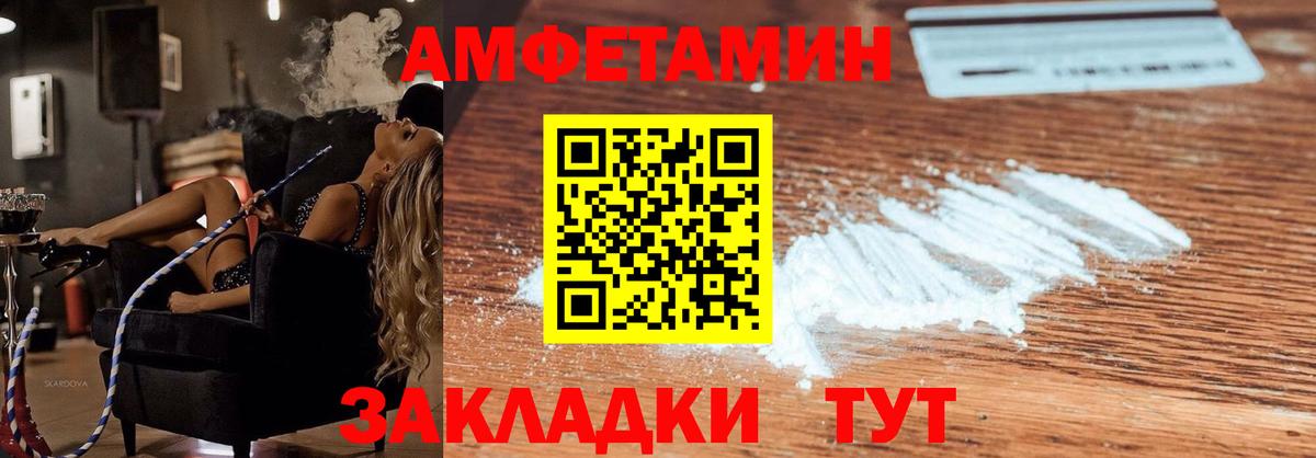 АМФ Розовый  Вход с VPN  АМФЕТАМИН  Комсомольск-на-Амуре 