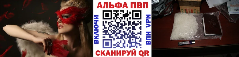 Alpha PVP Crystall  Комсомольск-на-Амуре 
