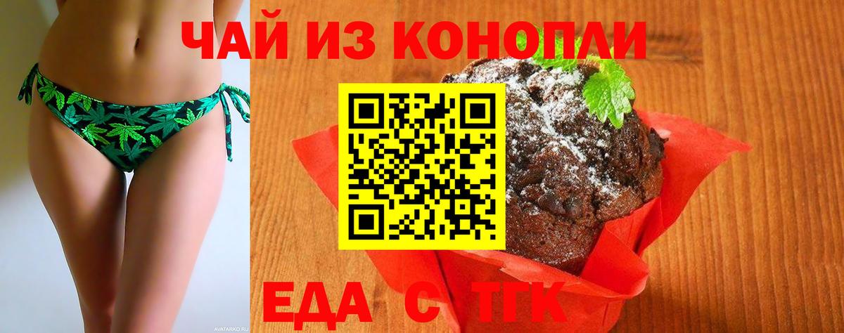 Комсомольск-на-Амуре  Canna-Cookies марихуана  Вход с VPN 