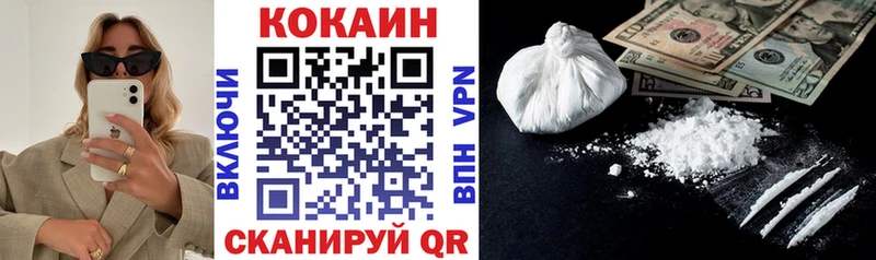 купить   Комсомольск-на-Амуре  Кокаин 99% 