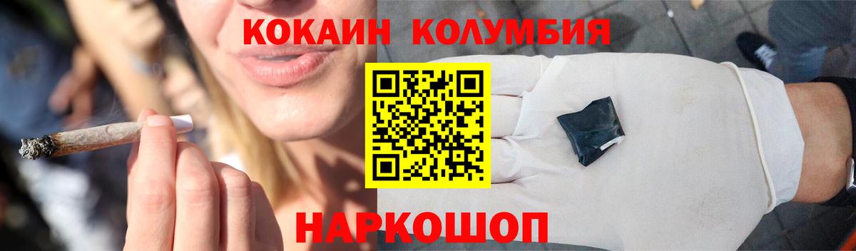 COCAIN Боливия  COCAIN Columbia  Комсомольск-на-Амуре  Вход с VPN 