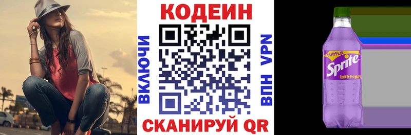Кодеиновый сироп Lean Purple Drank наркошоп Комсомольск-на-Амуре