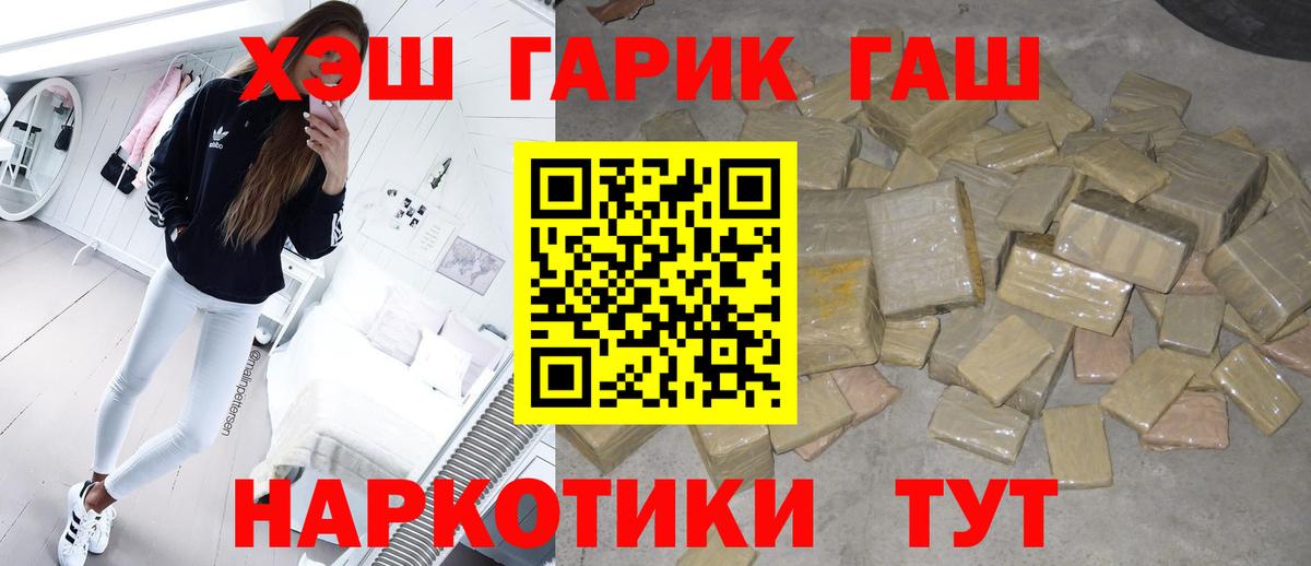 Гашиш хэш Комсомольск-на-Амуре