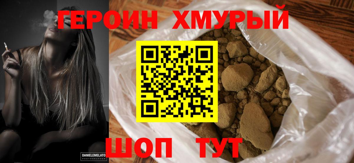 Комсомольск-на-Амуре  ГЕРОИН афганец  ГЕРОИН  Вход с VPN 