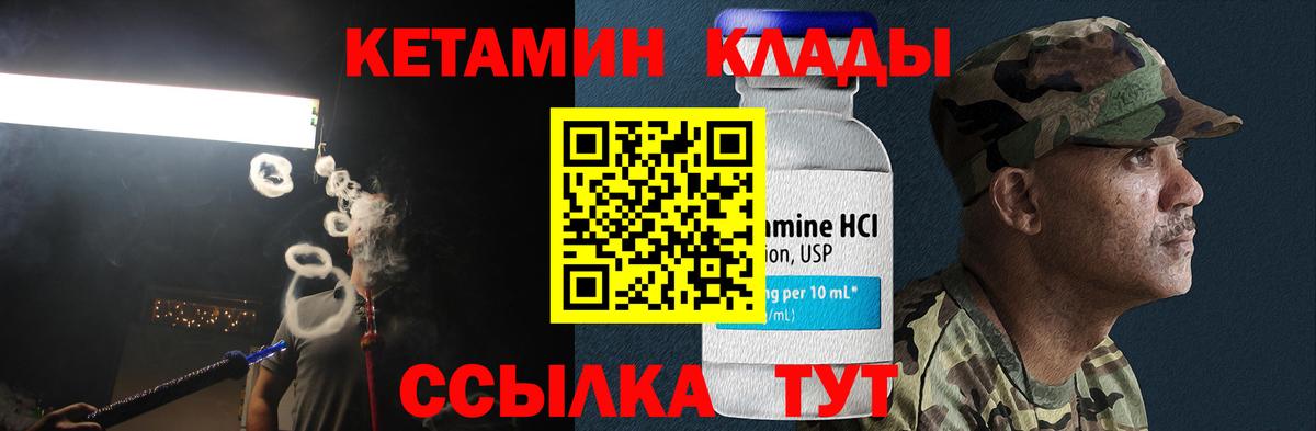 КЕТАМИН ketamine  Кетамин ketamine  Вход с VPN  Комсомольск-на-Амуре 