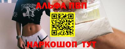 ALPHA PVP Гай