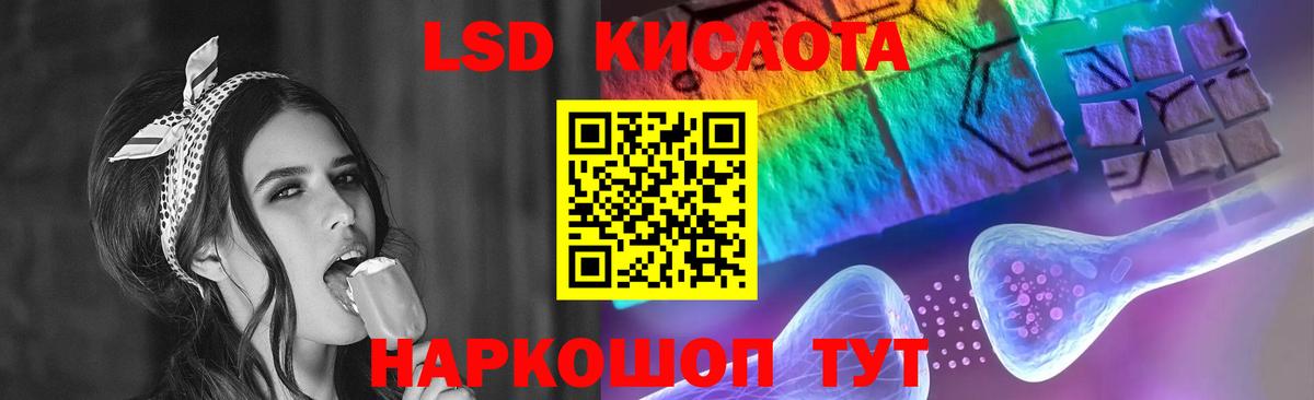 ЛСД экстази кислота Комсомольск-на-Амуре
