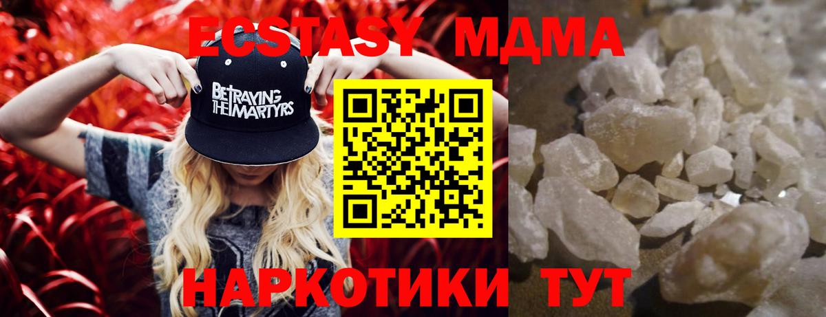 MDMA молли  Вход с VPN  Комсомольск-на-Амуре  МДМА VHQ 