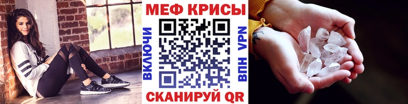 МЯУ-МЯУ 4 MMC дарнет шоп Комсомольск-на-Амуре