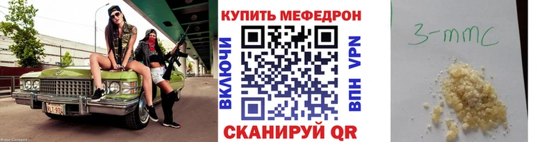Меф мяу мяу мука Комсомольск-на-Амуре