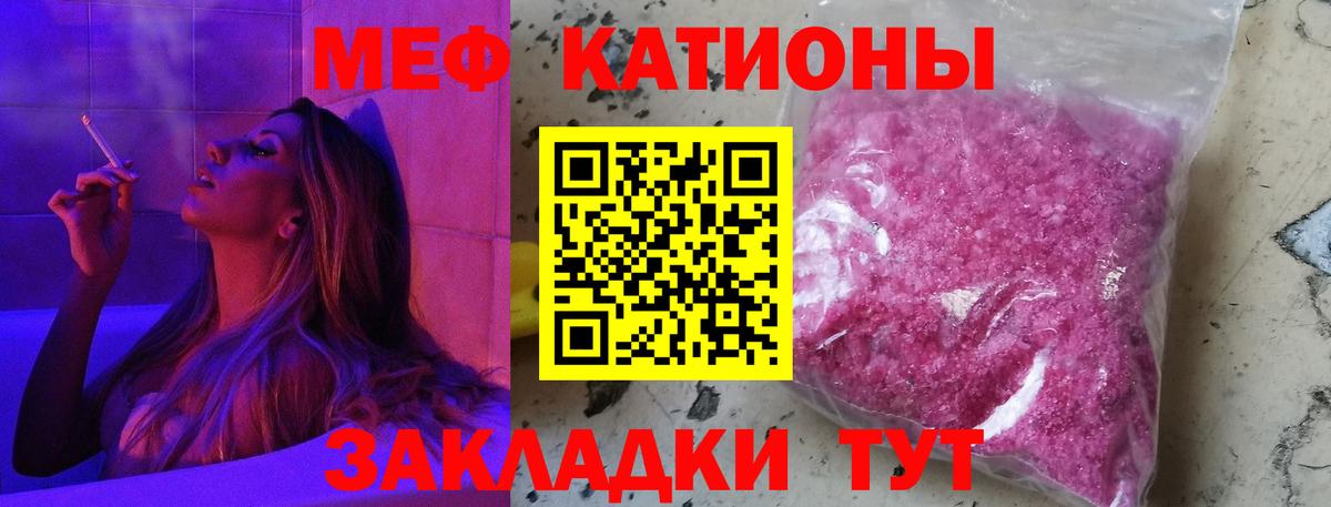 Комсомольск-на-Амуре  Меф  МЕФ кристаллы  Вход с VPN  МЯУ-МЯУ мука 