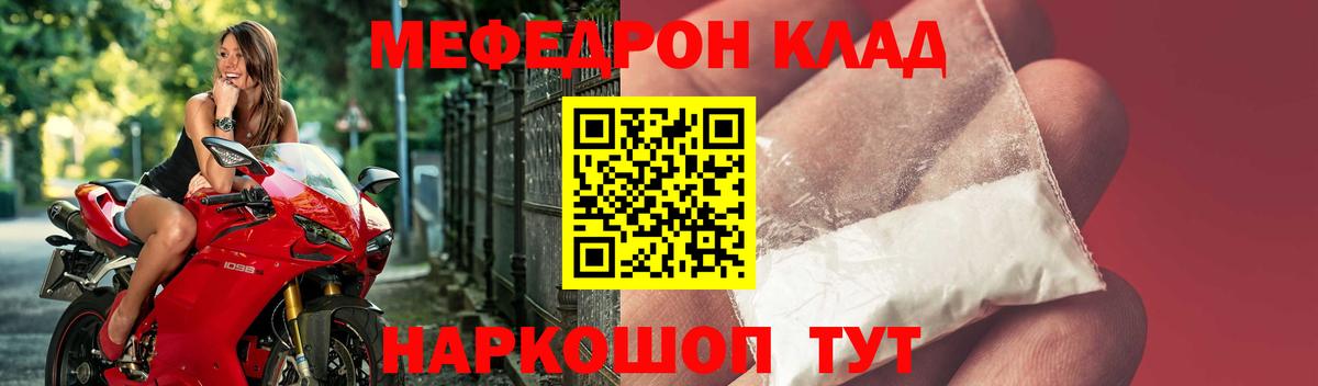 Меф кристаллы Комсомольск-на-Амуре