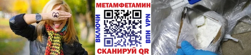 закладка Комсомольск-на-Амуре МЕТАМФЕТАМИН мет