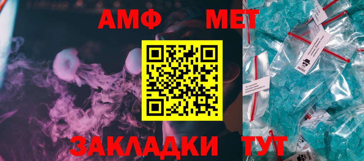 Комсомольск-на-Амуре  Метамфетамин мет  Метамфетамин мет  Вход с VPN 