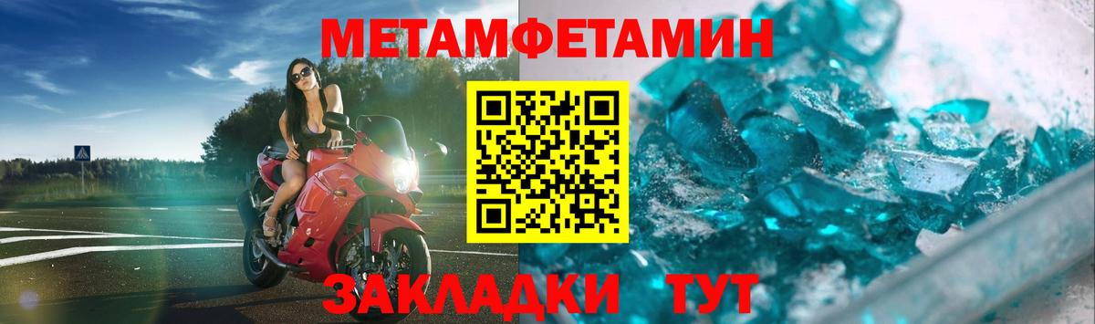 Первитин мет Комсомольск-на-Амуре