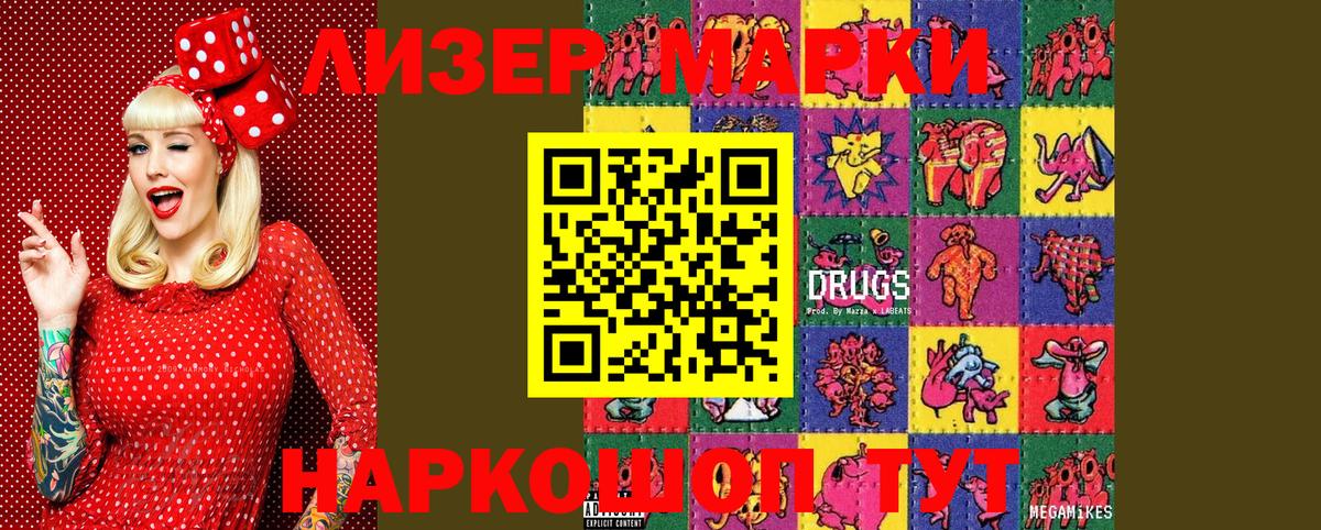 Марки N-bome  Вход с VPN  Марки 25I-NBOMe 1,8мг  Комсомольск-на-Амуре  Марки 25I-NBOMe 1,8мг 