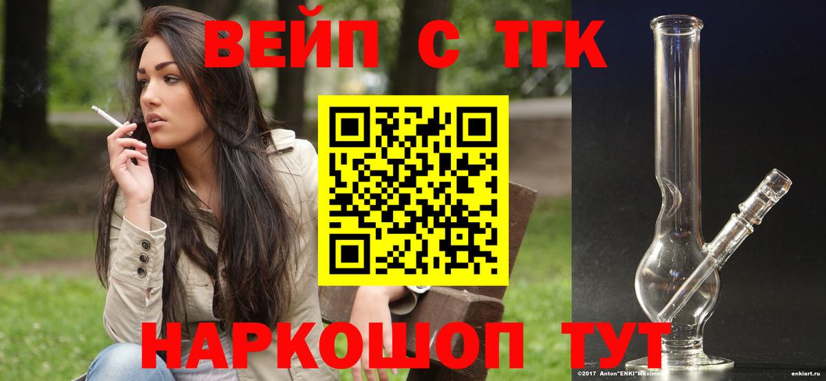 Дистиллят ТГК THC oil  Дистиллят ТГК THC oil  Вход с VPN  Комсомольск-на-Амуре 